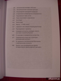 Иванов, Бычков, Маньковская: Триалог plus