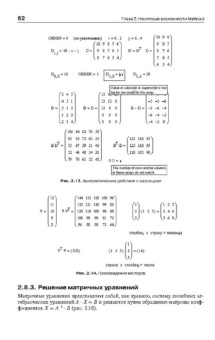 Евгений Макаров: Mathcad. Учебный курс (+CD)
