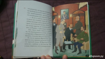 Мария Максимова: Житие святых царственных страстотерпцев в пересказе для детей