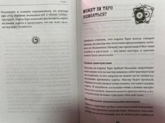 Ната Велимир: Таро. Тайные знаки судьбы. Искусство управлять настоящим и видеть будущее. Толкования, ритуалы