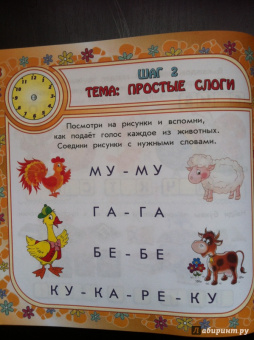 Тамара Воронцова: Учимся читать