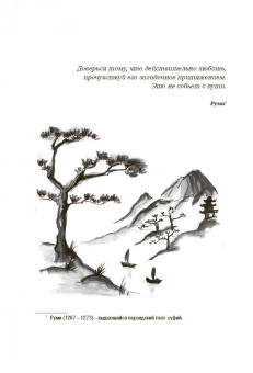 Беттина Лемке: Икигай. Японское искусство поиска счастья и смысла в повседневной жизни