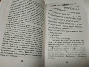 Анна Батлук: Академия власти. Студентка в наказание