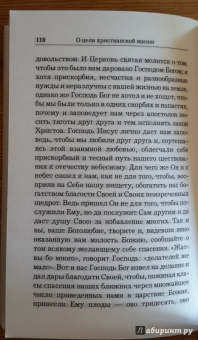 Сергей Нилус: Помни о часе смертном