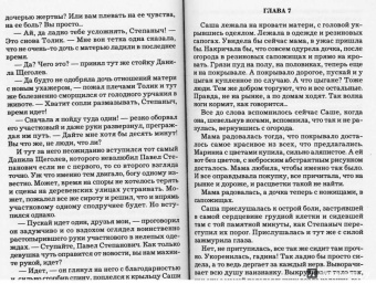 Галина Романова: Тайна, приносящая смерть