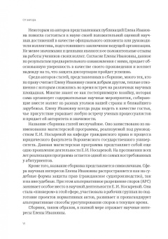 Фильченко, Валеев, Боннер: Судебные и несудебные формы защиты гражданских прав. Сборник статей