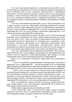 Татьяна Тюленева: Налогообложение и бухгалтерский учет сервисных предприятий. Учебное пособие