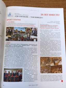 Журнал Книжная индустрия № 5 (189), Июль-август, 2022
