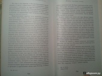 Святой праведный Иоанн Кронштадтский: Мысли христианина. Дневники