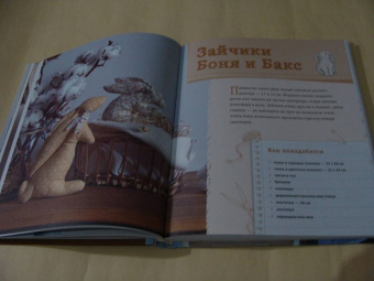 Екатерина Савина: Сшей и обними. Зайчики, пингвины и другие звери. Игрушки-примитивы своими руками