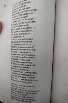 Николай Некрасов: Кому на Руси жить хорошо