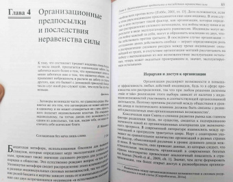 Александр Скоробогатов: Общество как договор между сильными и слабыми. Очерки по экономике истории