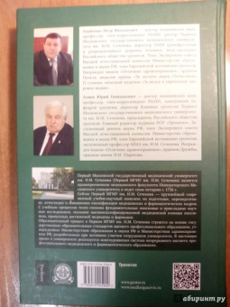 Аляев, Ахвледиани, Амосов: Урология. Учебник