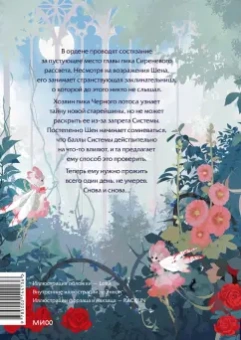 Эл Моргот: Злодейский путь!.. Том 4