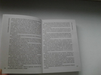 Татьяна Бочарова: Пианистка