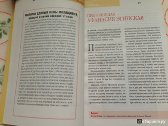 Чудотворные иконы. 60 исцеляющих молитв