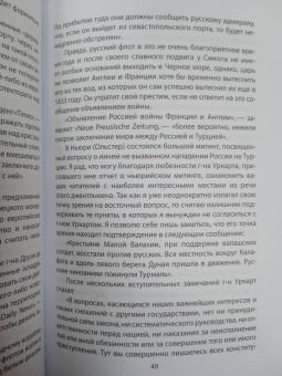 Энгельс, Маркс, Ленин: Россия и война. О «национальной гордости»