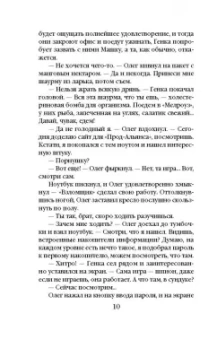 Алла Полянская: Вирус лжи