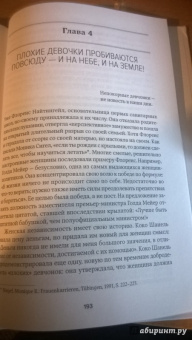 Уте Эрхардт: Хорошие девочки отправляются на небеса, а плохие - куда захотят