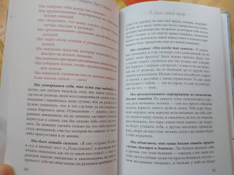 Евгения Королева: Похорони своего бывшего. Как пережить развод и обрести счастье в новых отношениях