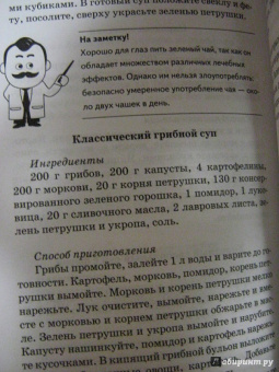 Кристина Гейден: Рецепты для улучшения зрения