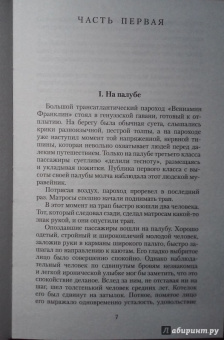 Александр Беляев: Остров погибших кораблей. Последний человек из Атлантиды. Небесный гость