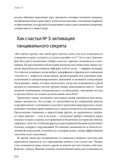 Джейн Макгонигал: Реальность под вопросом. Почему игры делают нас лучше и как они могут изменить мир
