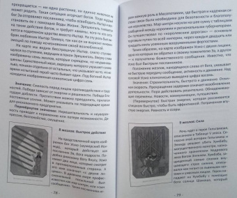 Сандра Цицеро: Таро Древнего Вавилона (83 карты + книга)