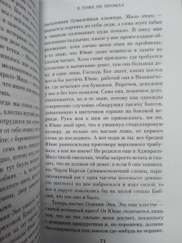 Трумен Капоте: Дороги, ведущие в Эдем. Полное собрание рассказов