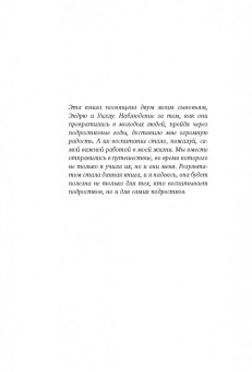 Дженсен, Натт: Мозг подростка. Спасительные рекомендации нейробиолога для родителей тинейджеров