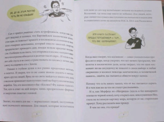 Лука Перри: Ракета стартует. История освоения космоса, которую вы не знали