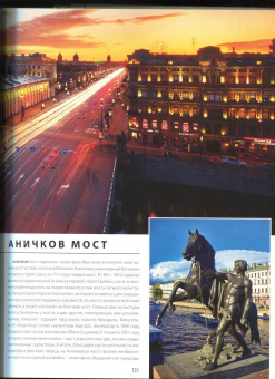 Евгений Анисимов: Санкт-Петербург и пригороды. Альбом