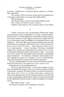 Сигизмунд Доминикович Кржижановский: Возвращение Мюнхгаузена. Воспоминания о будущем