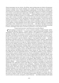 Бурлака, Груцынова: Антология балетного либретто. Россия 1800-1917. Москва. Бернарделли, Блазис, Богданов, Бодри, Ваннер