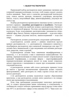 Акимова, Дончак, Багрина: Органическая химия. Лабораторные работы. Учебное пособие для СПО
