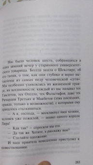 Иван Тургенев: Дворянское гнездо