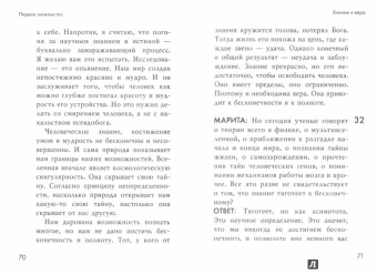 Митрополит Месогейский и Лавреотикийский Николай: Если вечная жизнь существует, я хочу жить!