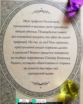 Анастасия Логинова: Слезы Черной вдовы