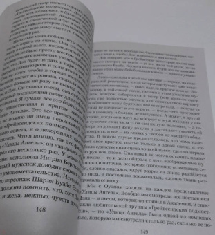 Джон Ирвинг: Молитва об Оуэне Мини