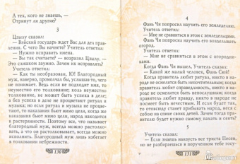 Черчилль, Конфуций, Бонапарт: Наполеон афоризмы. У. Черчилль афоризмы. Конфуций изречения