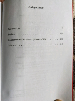 Эльдар Саттаров: Чао, Вьетнам