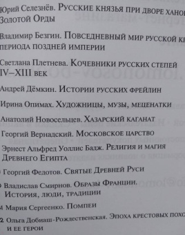 Нина Пигулевская: Культура Сирии в Средние века
