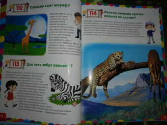 Тамара Скиба: Новая энциклопедия для почемучек и любознашек. 365- вопросов - 365 ответов