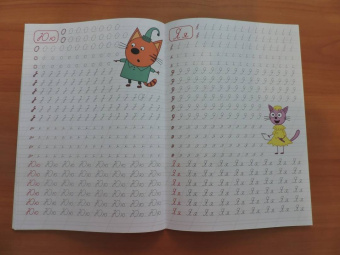 Три кота. Каллиграфические прописи. Буквы и цифры