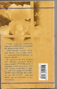 Алина Знаменская: Венерин башмачок