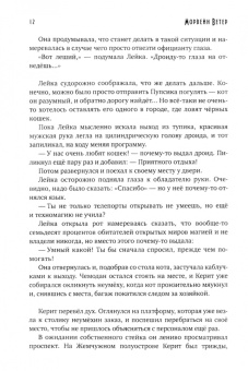 Морвейн Ветер: Отпуск для ведьмы с котом