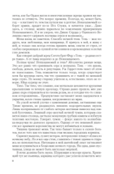 Алексей Пехов: Хроники Сиалы. Трилогия. Крадущийся в тени. Джанга с тенями. Вьюга теней