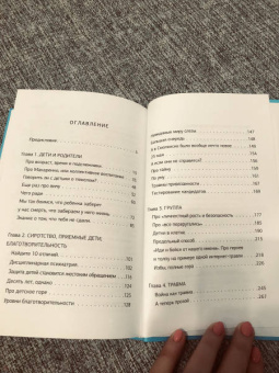 Людмила Петрановская: Взрослые и дети. #Многобукв