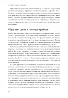 Камиль Фурнье: От разработчика до руководителя. Менеджмент для IT-специалистов
