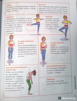 Кларисс Ненар: Фьюжн-пилатес